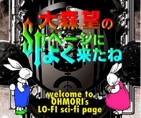 1995年4月9日スタートの「狂乱西葛西日記」は日本最長寿blog（笑）らしいぞ。看板製作：岩郷重力。