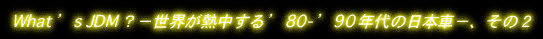 JDM