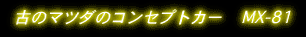 �R���Z�v�g�J�[
