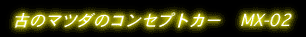 �R���Z�v�g�J�[