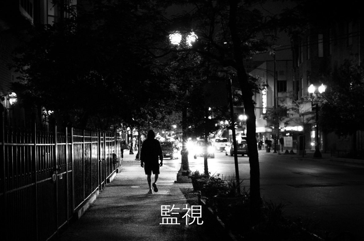 陰謀