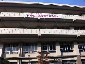 ようこそ かすこーへ
