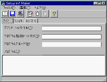 Setup inf Make