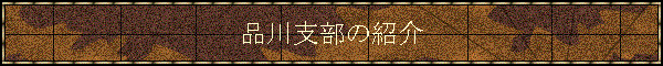 ix̏Љ