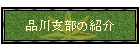 ix̏Љ