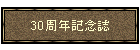 30NLO