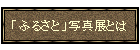uӂ邳Ɓvʐ^WƂ