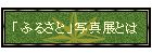 uӂ邳Ɓvʐ^WƂ