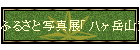 ӂ邳Ǝʐ^WuxR[疗yv