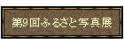 9ӂ邳Ǝʐ^W