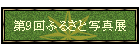 9ӂ邳Ǝʐ^W