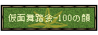 ʕ-100̊