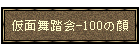 ʕ-100̊