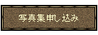 ʐ^W\