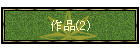 i(2)
