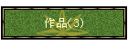 ii3)