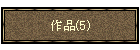 i(5)