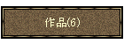 i(6)