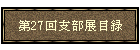 27xWژ^