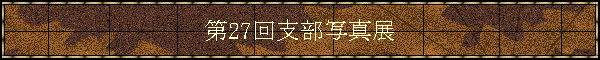 27xʐ^W