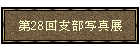 28xʐ^W