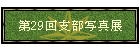 29xʐ^W