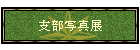 xʐ^W