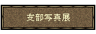 xʐ^W