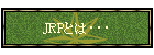 JRPƂ́EEE