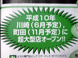 どど~んと