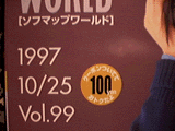 100yenでおトク?