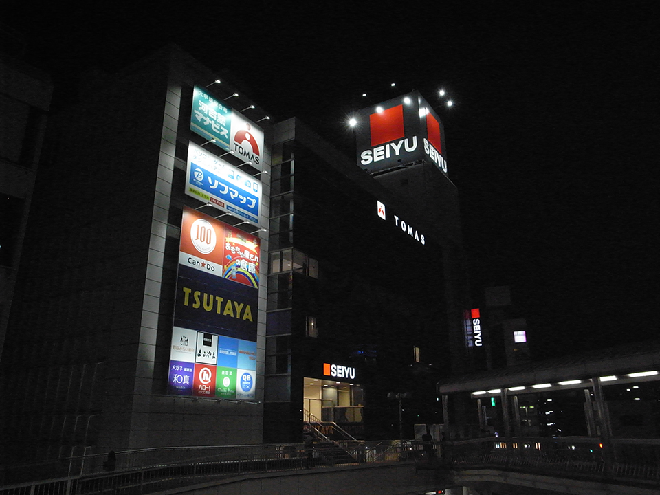 西友町田店