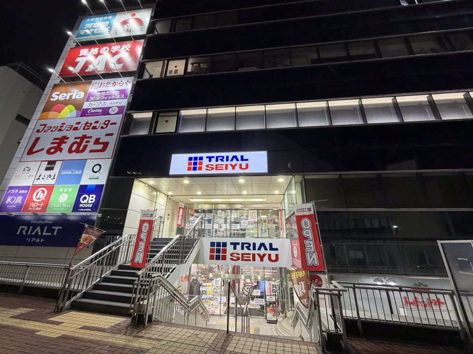 トライアル西友町田店入口