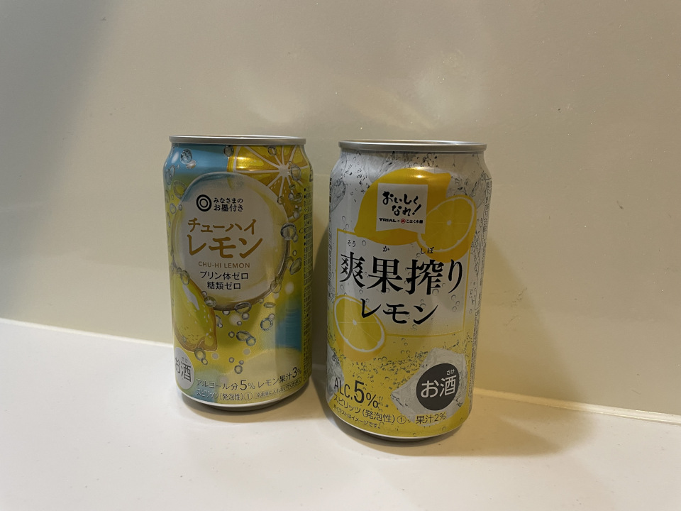 みなさまのお墨付き、トライアルブランドのレモンサワー