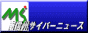 南信州新聞社
