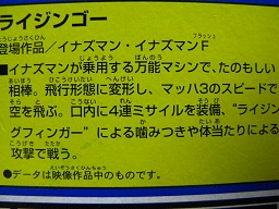 パッケージに記載された数々の車輌の特徴