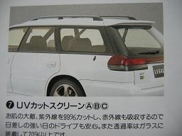 BP/BL型レガシィ用 IRカットスクリーン