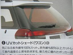 BP/BL型レガシィ用 IRカットスクリーン