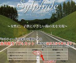 BP/BL型レガシィ用 IRカットスクリーン