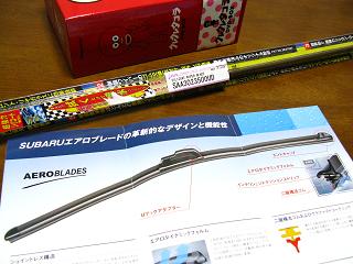 スバル純正エアロブレードに撥水替えゴムは適用可能か？