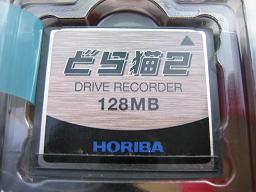 同梱のコンパクトフラッシュ