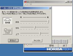 「どら猫Viewer」による初期設定画面
