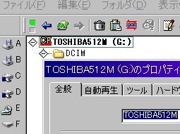 「どら猫Viewer」による初期設定画面