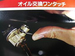 プラグを外さず、手も汚さずにドレン可能