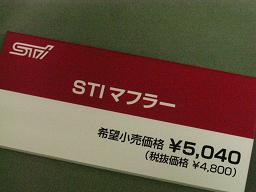 部番の記載はないが STSG08100770 である
