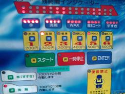 最低200円から。500円もあれば十分な洗車も可能