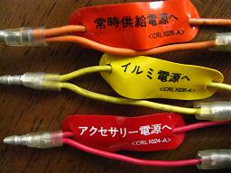 配線には色ごとにタグがついており、親切設計だ
