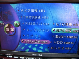 階層をたどってGPS捕捉状態を確認する