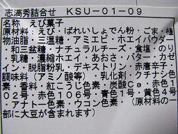 原材料欄には「ウコン色素」などの記載もある