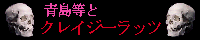 ƃNCW[bc